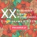 XX Krakowskie Forum Wynagrodzeń, 5-6 czerwca, Kraków